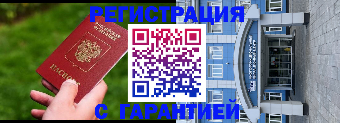 регистрация для школы в Московской области