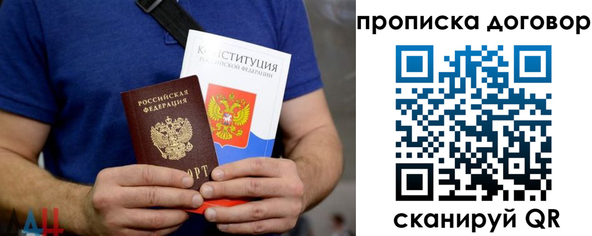 миграционный учет в Московской области