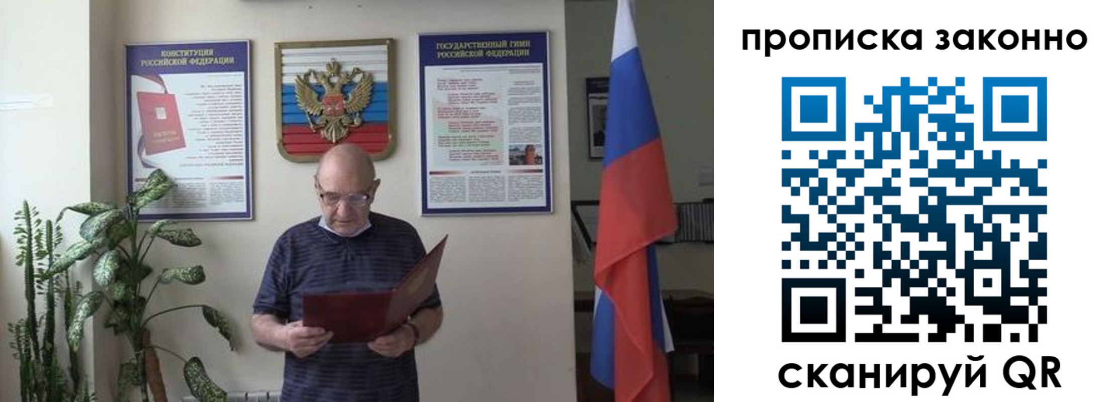 прописка ребенка в Московской области