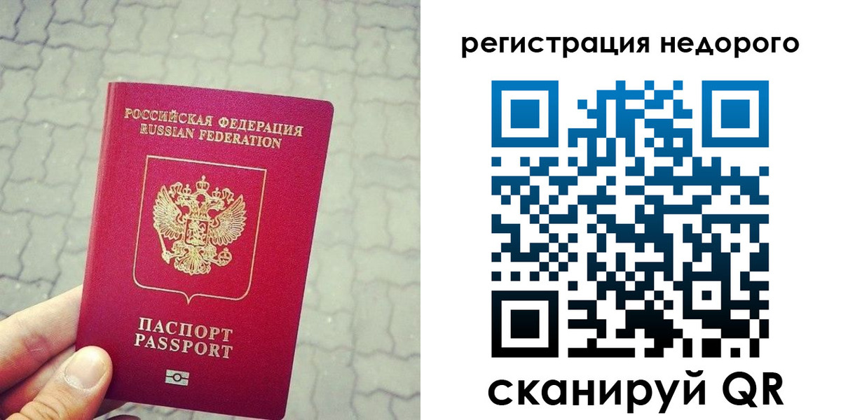 регистрация для дет. сада в Московской области