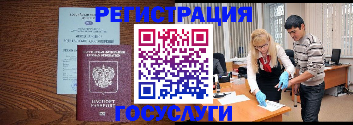 прописка для кредита в Московской области