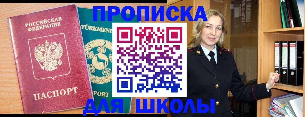 временная регистрация госуслуги в Московской области